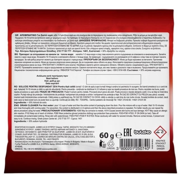 ΑΠΟΦΡΑΚΤΙΚΟ ELVI ΖΕΣΤΟΥ ΝΕΡΟΥ 60gr