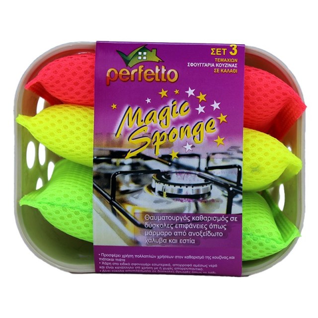 ΣΦΟΥΓΓΑΡΙΑ MICROFIBER ΣΕΤ 3ΤΜΧ ΜΕ ΒΑΣΗ