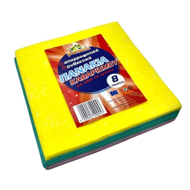 ΠΑΝΑΚΙΑ ΚΑΘΑΡΙΣΜΟΥ ΣΕΤ 8 ΤΜΧ 40x38cm Perfetto