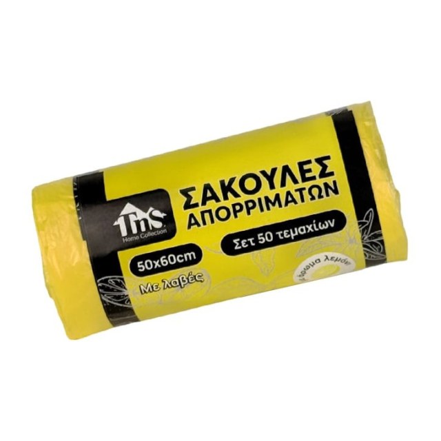 ΣΑΚΟΥΛΑ ΑΠΟΡΡΙΜΜΑΤΩΝ 50 ΤΜΧ 50x60cm ΜΕ ΑΡΩΜΑ ΛΕΜΟΝΙ & ΧΕΡΟΥΛΙΑ