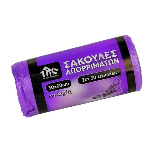 ΣΑΚΟΥΛΑ ΑΠΟΡΡΙΜΜΑΤΩΝ 50 ΤΜΧ 50x60cm ΜΕ ΑΡΩΜΑ ΛΕΒΑΝΤΑ & ΧΕΡΟΥΛΙΑ