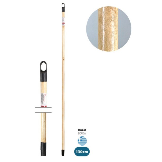 ΚΟΝΤΑΡΙ ΞΥΛΙΝΟ ΛΟΥΣΤΡΟΥ 130cm ΕΛΛΗΝΙΚΟ ΠΑΣΟ