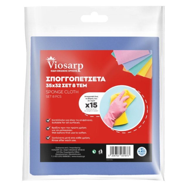 ΣΠΟΓΓΟΠΕΤΣΕΤΑ ΣΕΤ 8 ΤΜΧ 35x32cm