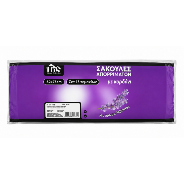 ΣΑΚΟΥΛΑ ΑΠΟΡΡΙΜΜΑΤΩΝ 15 ΤΜΧ 52x75cm ΜΕ ΑΡΩΜΑ ΛΕΒΑΝΤΑ KAI ΚΟΡΔΟΝΙ